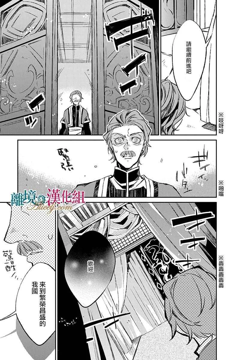 第5话 第26页