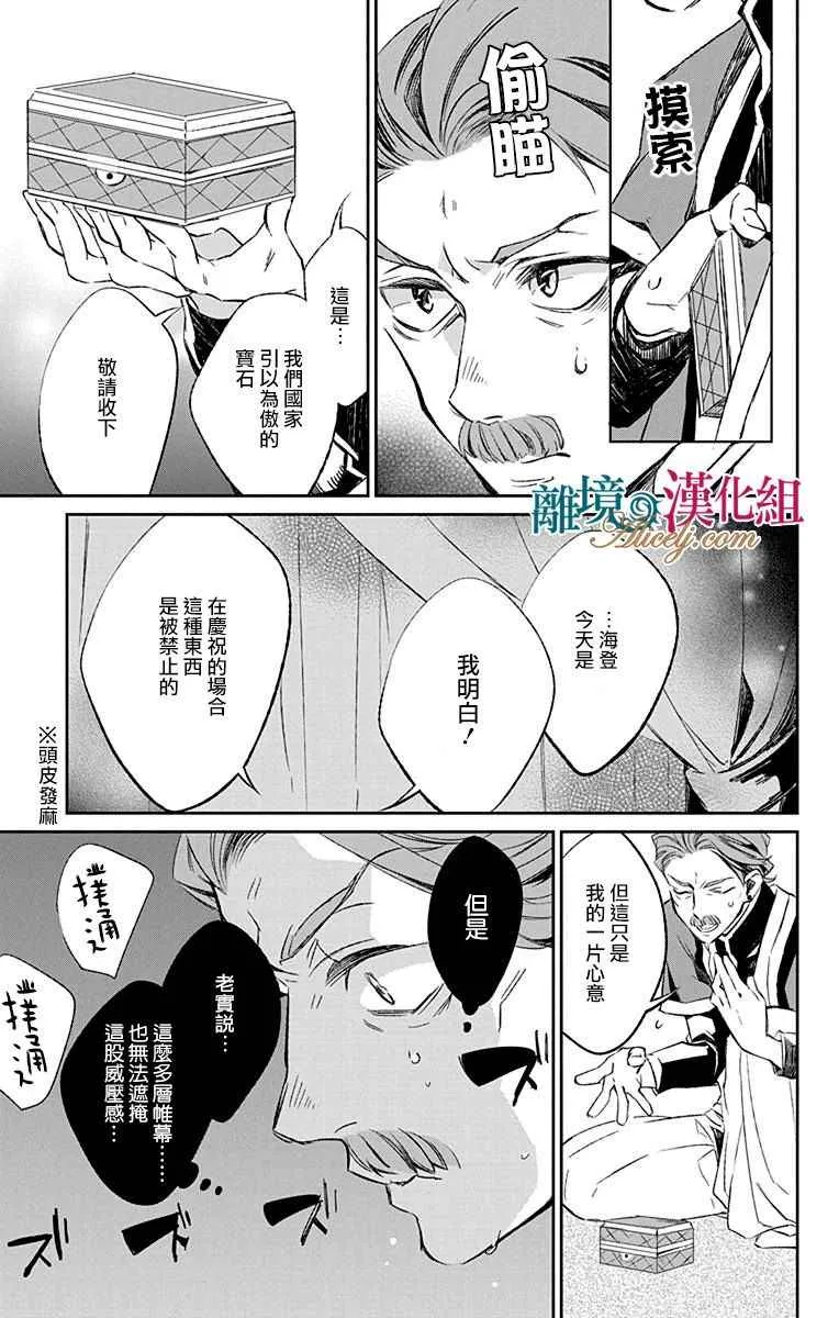 第5话 第28页