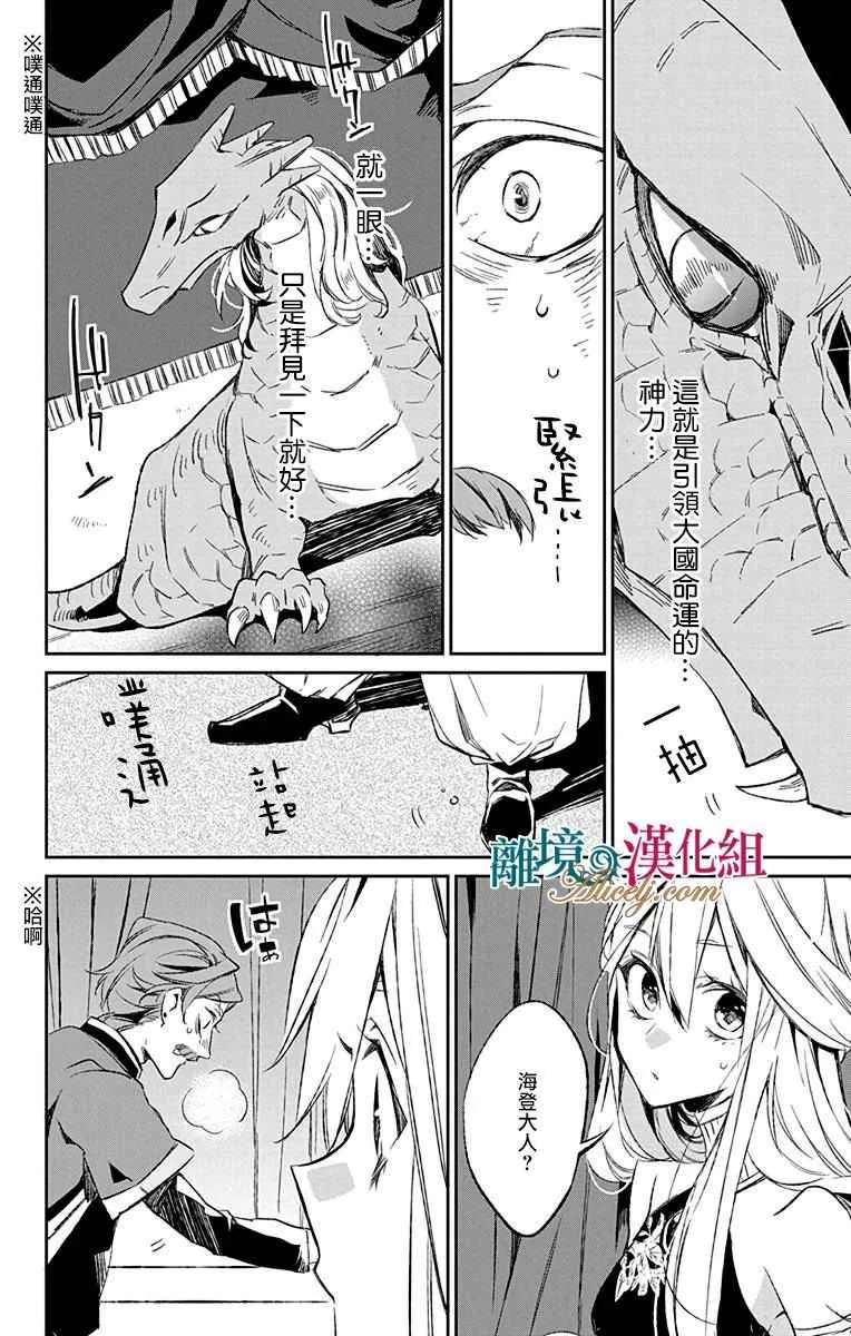 第5话 第29页