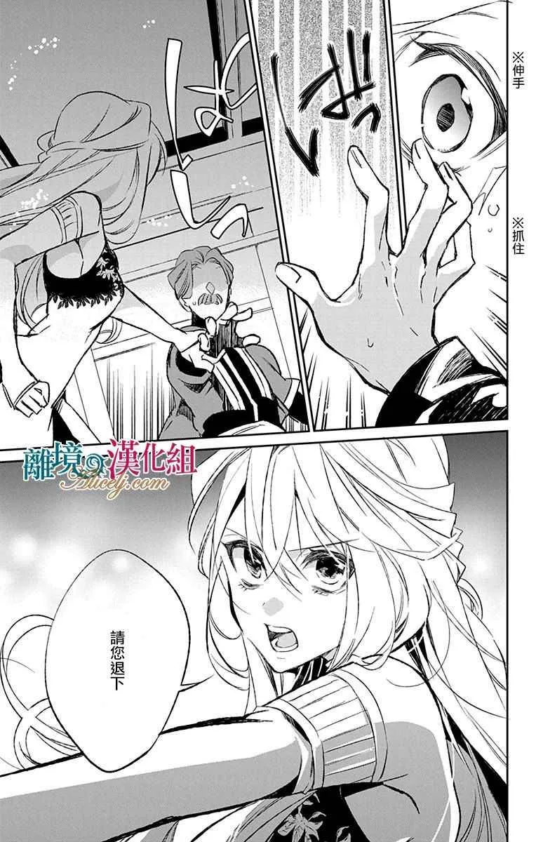 第5话 第30页