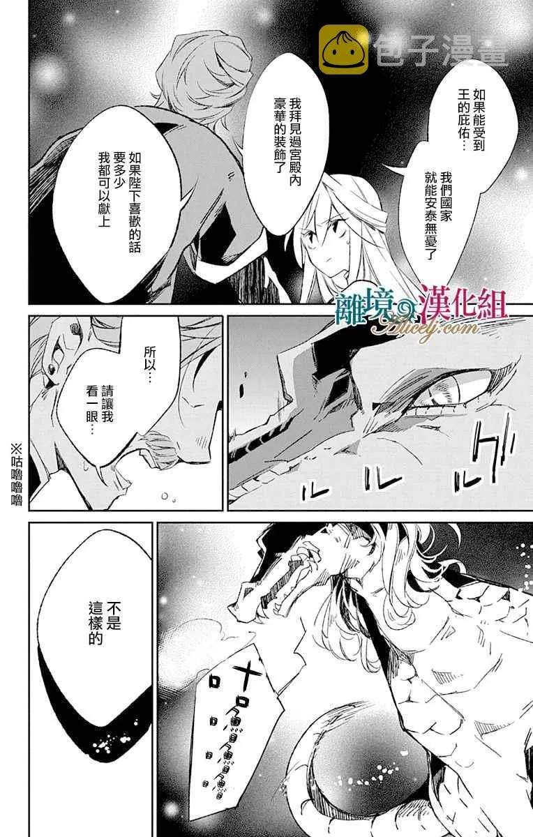 第5话 第31页