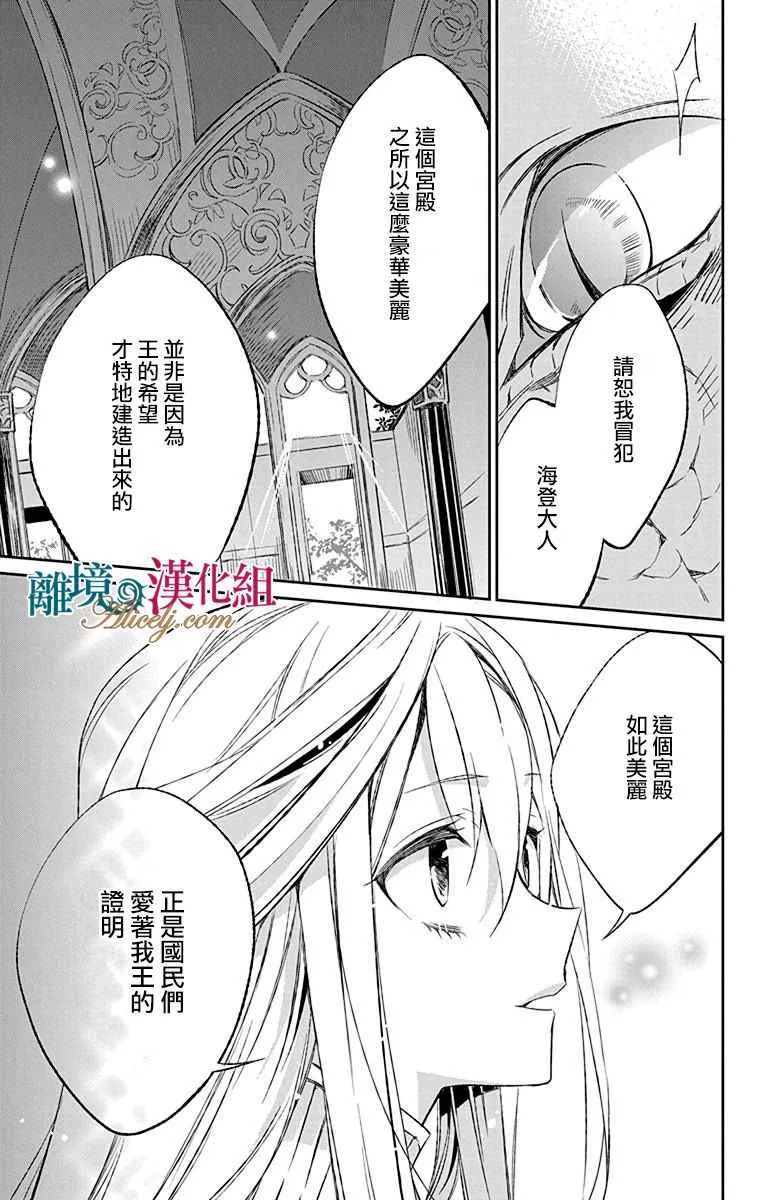 第5话 第32页