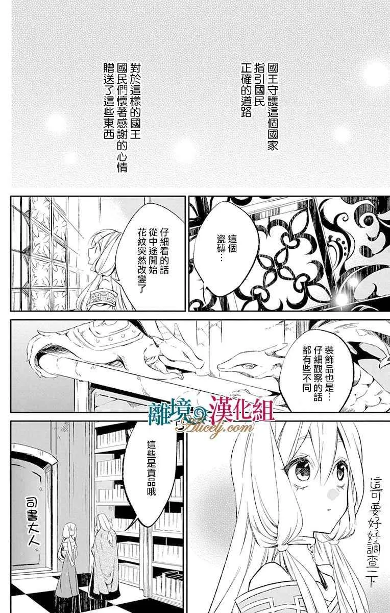 第5话 第33页