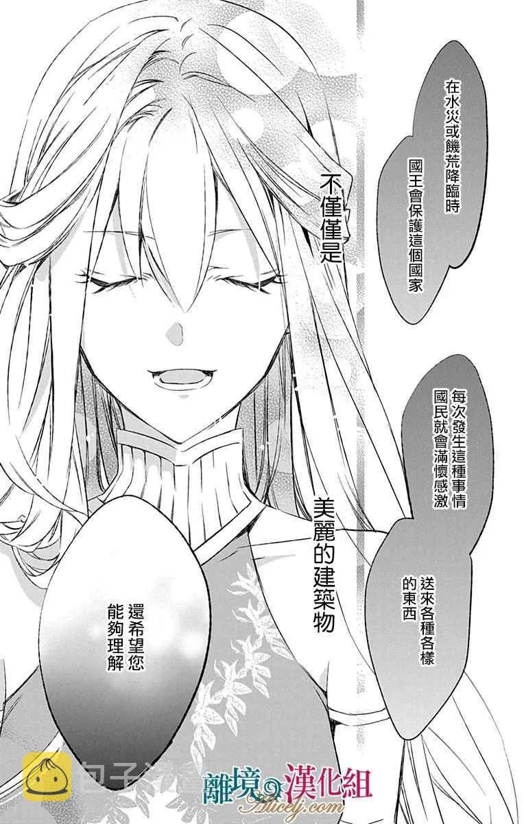 第5话 第34页