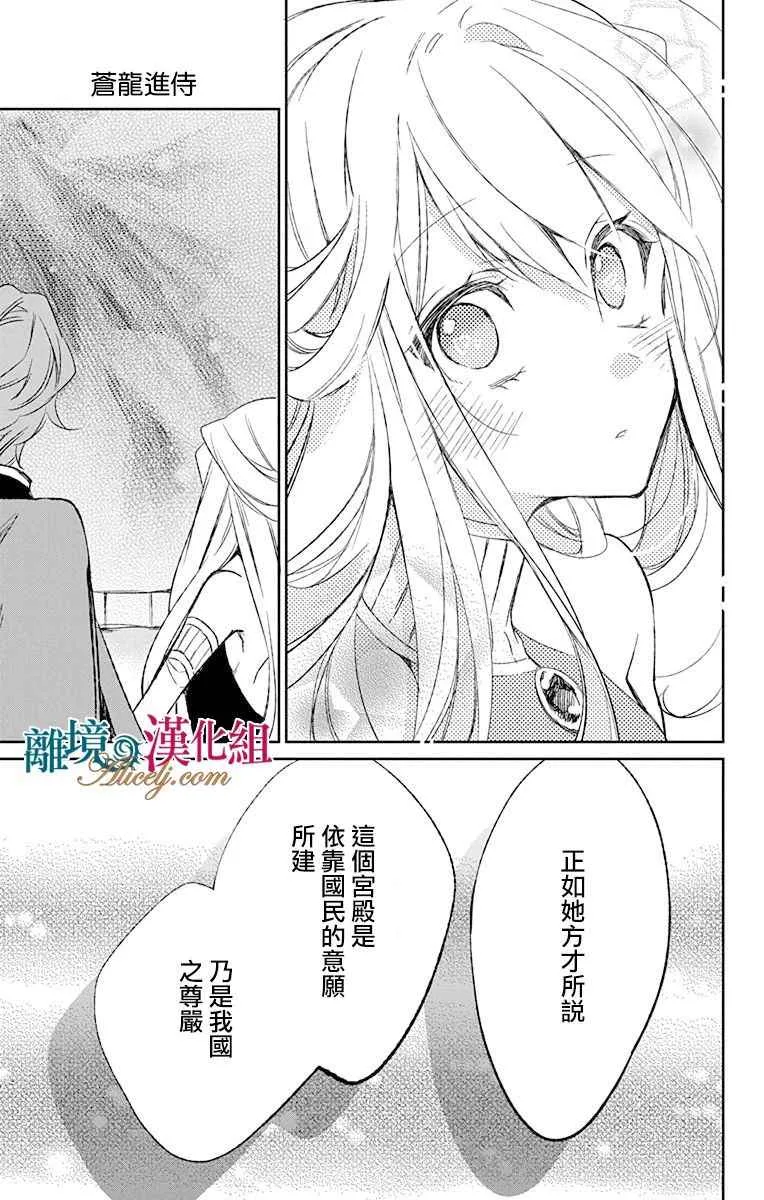 第5话 第36页