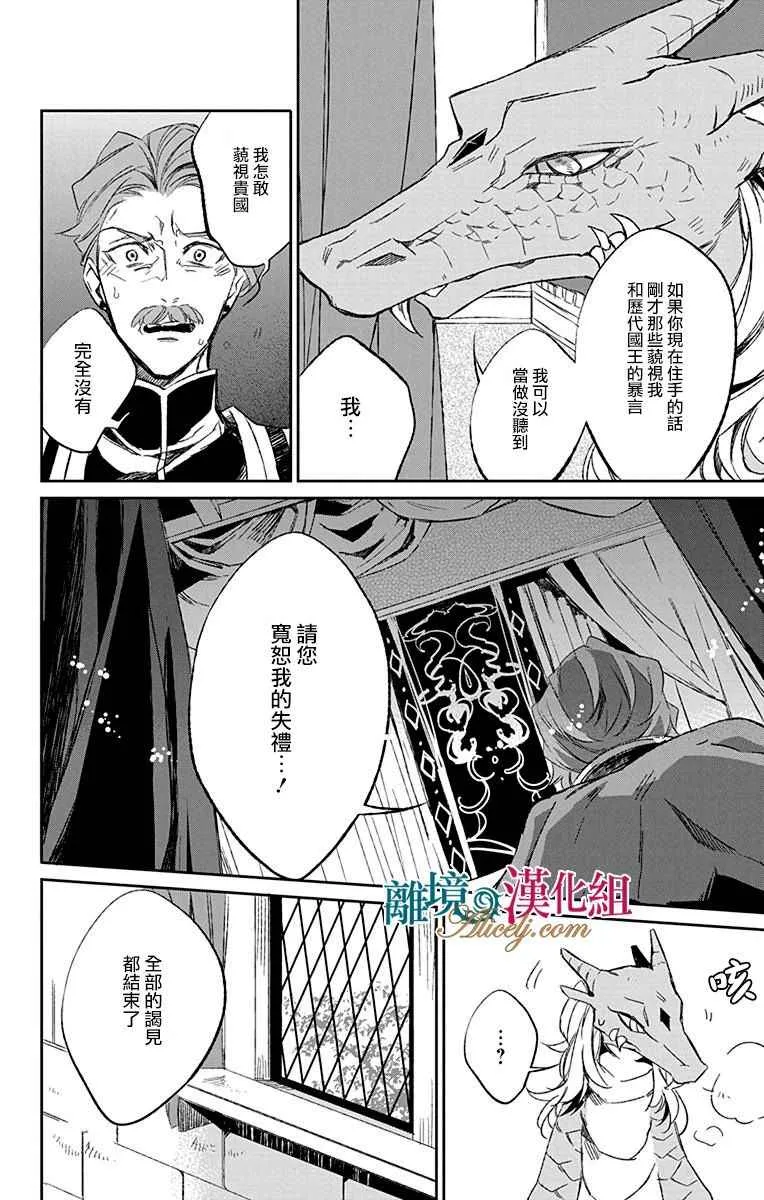 第5话 第37页