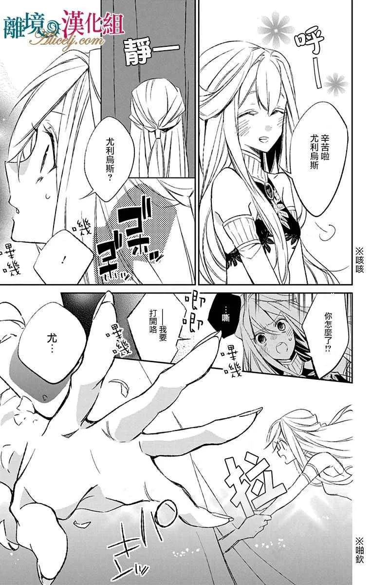第5话 第38页