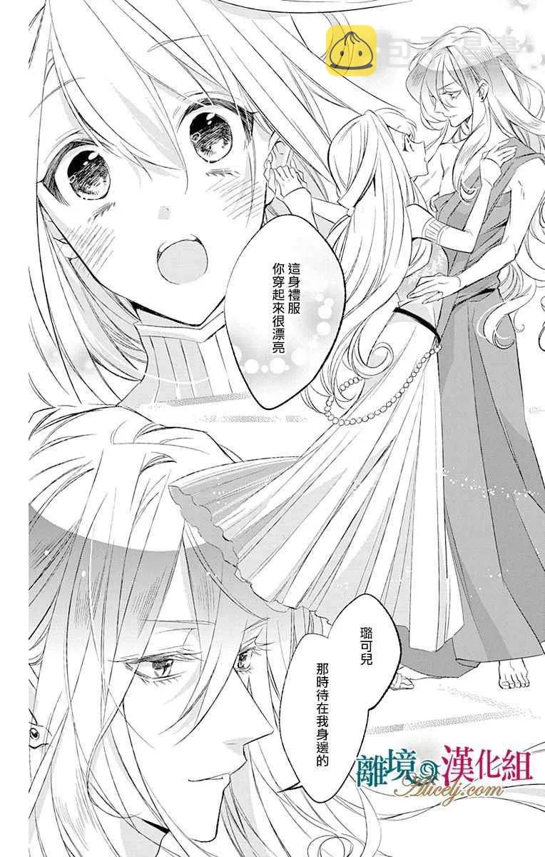 第5话 第43页