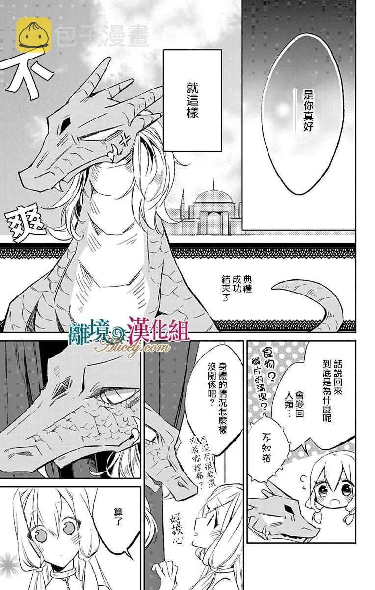 第5话 第44页