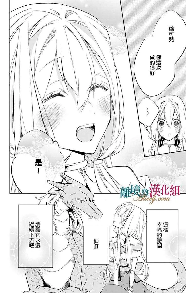 第5话 第45页