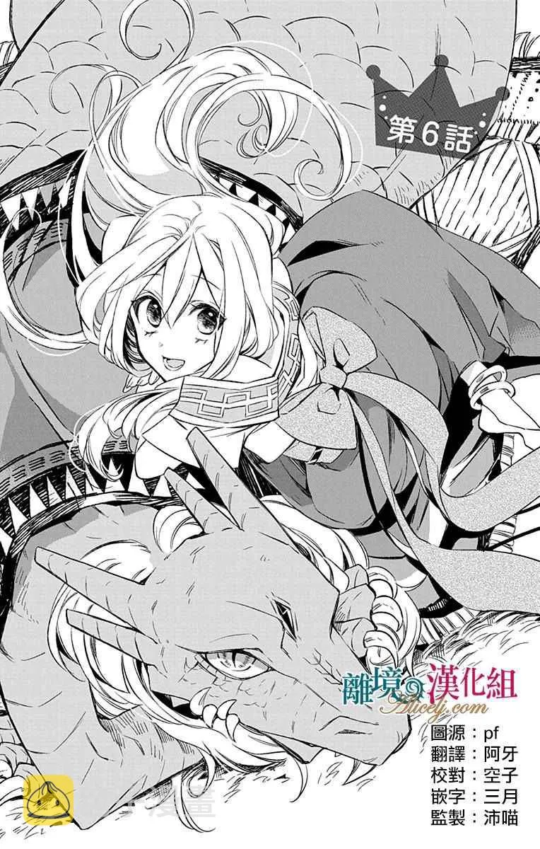 第6话 第1页