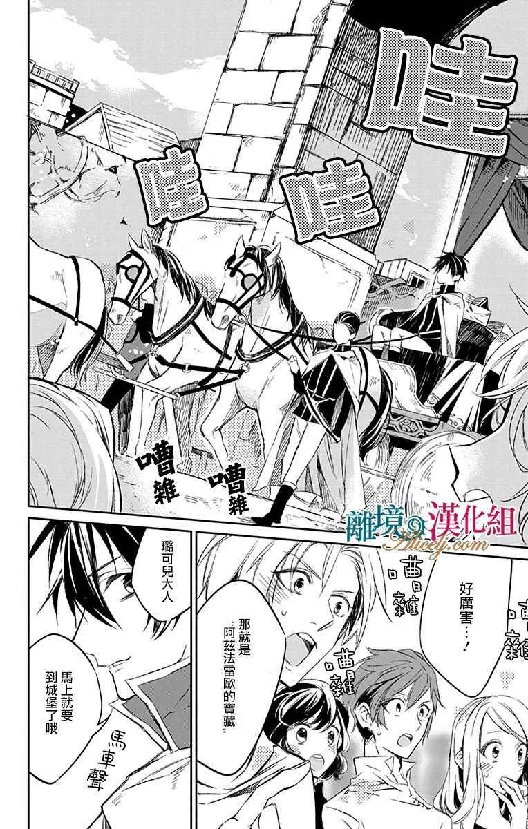 第6话 第2页