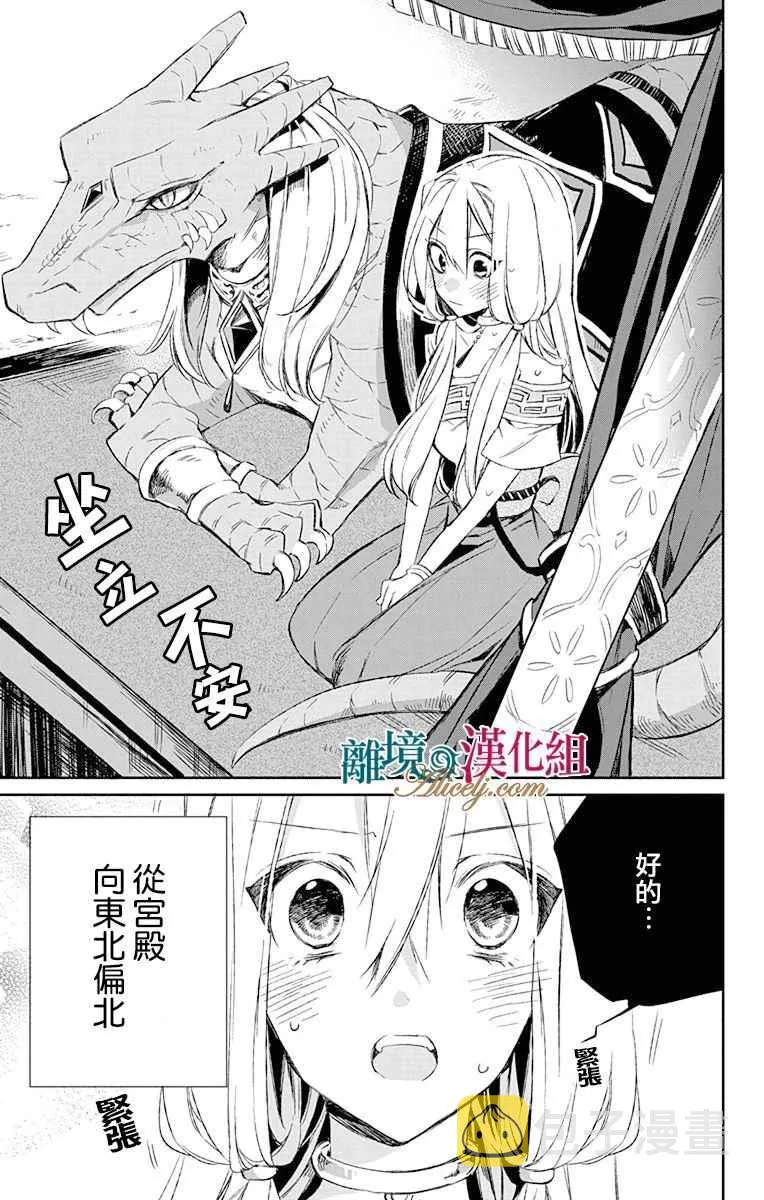 第6话 第3页