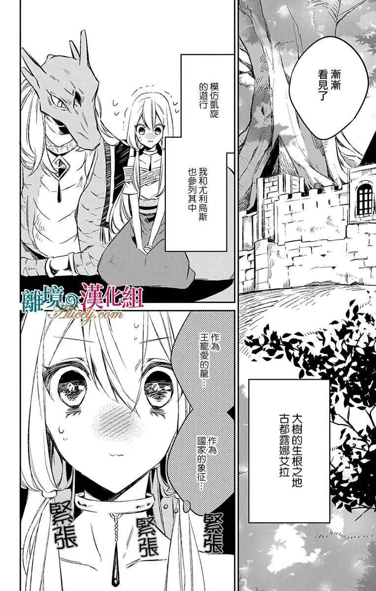 第6话 第4页