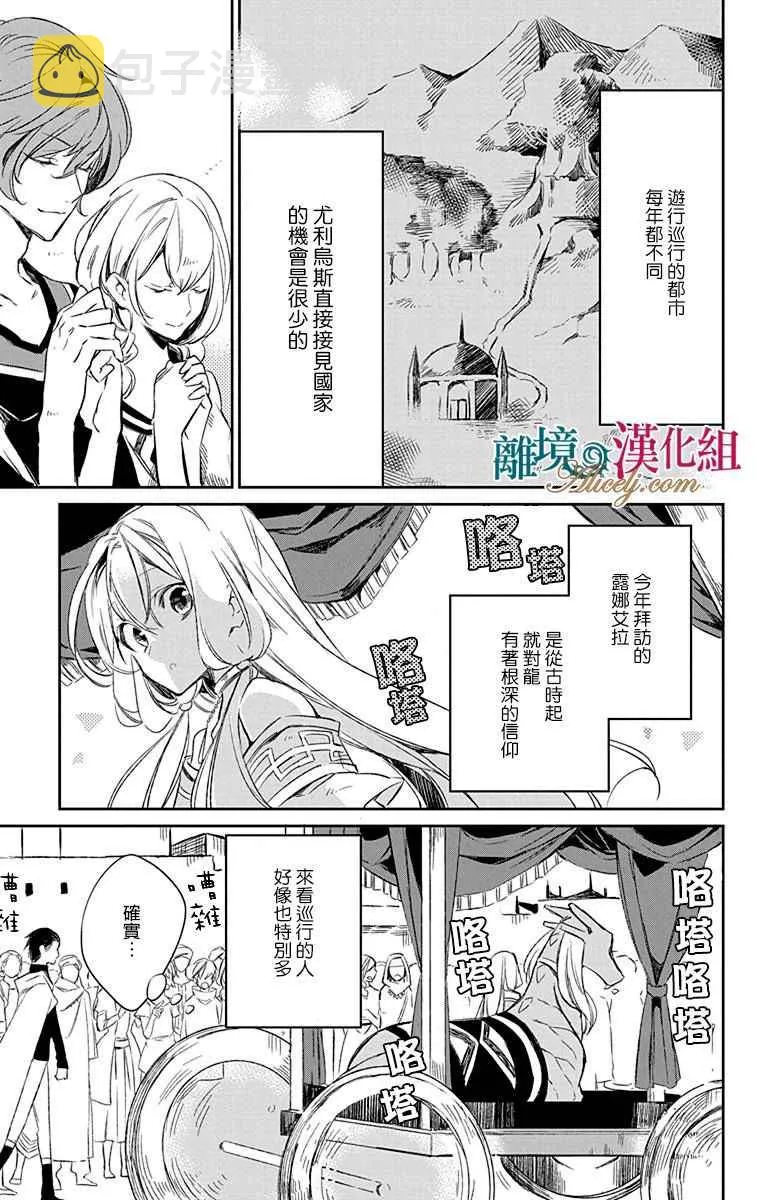 第6话 第5页