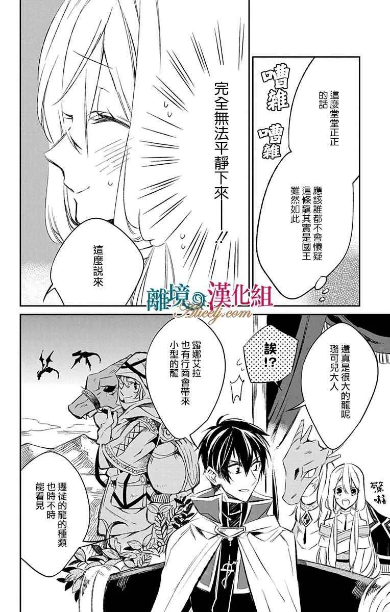 第6话 第6页