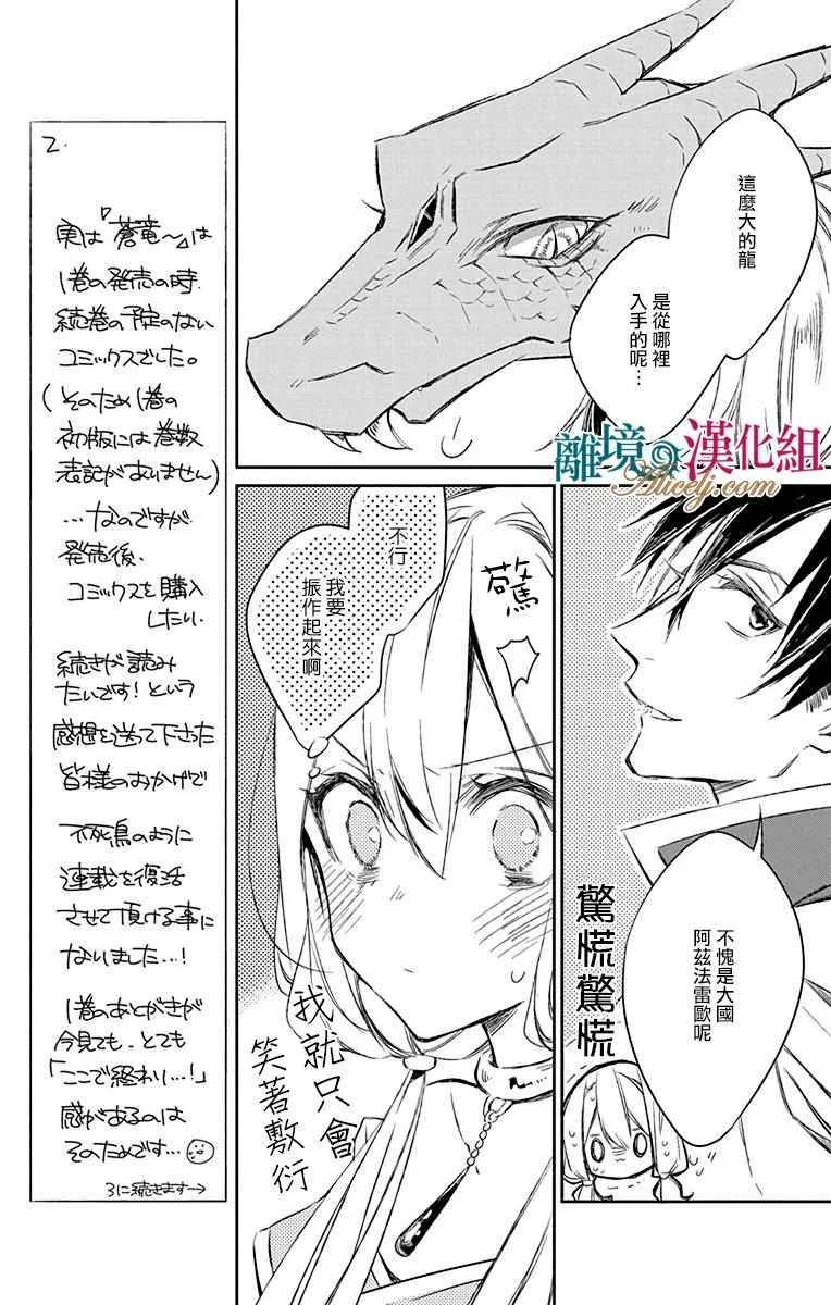 第6话 第7页