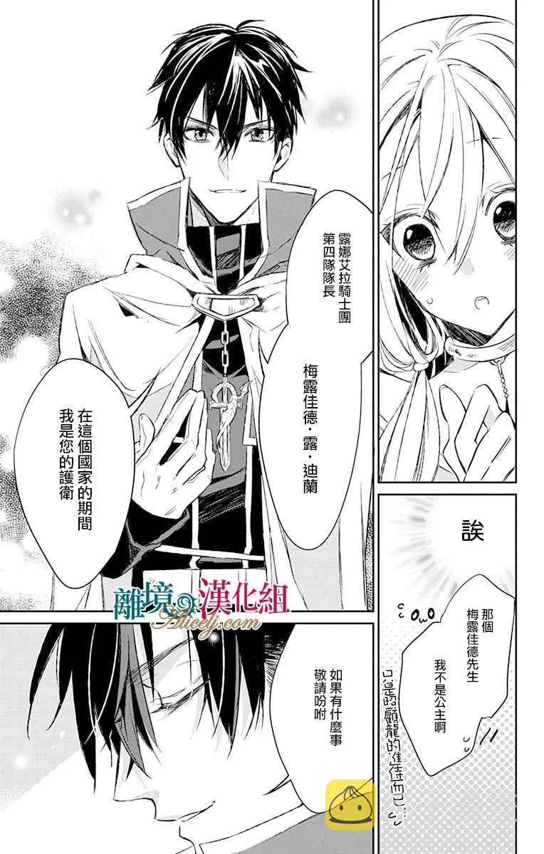 第6话 第9页