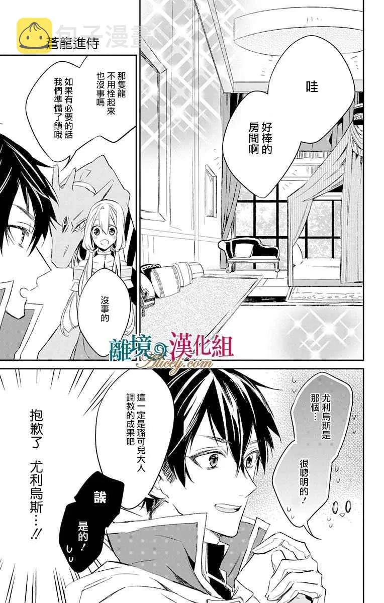 第6话 第11页