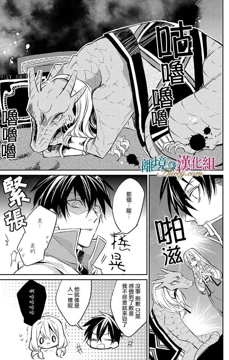 第6话 第13页