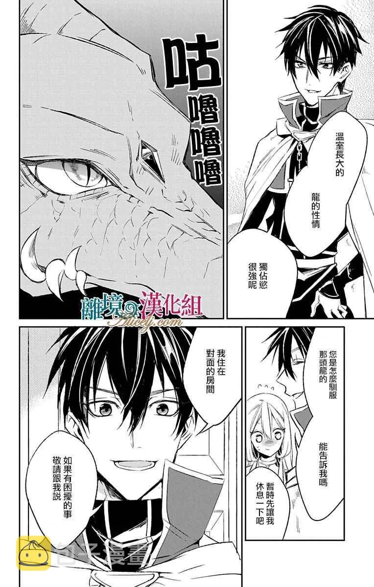 第6话 第14页