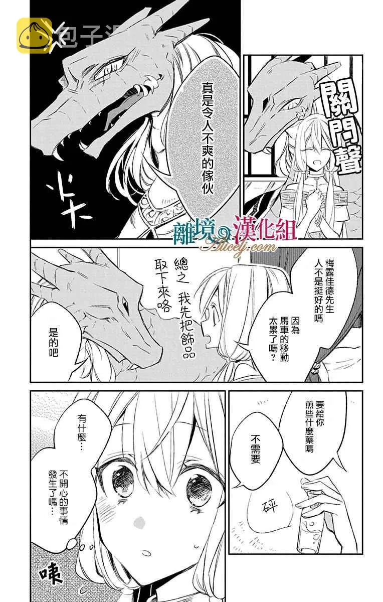 第6话 第15页