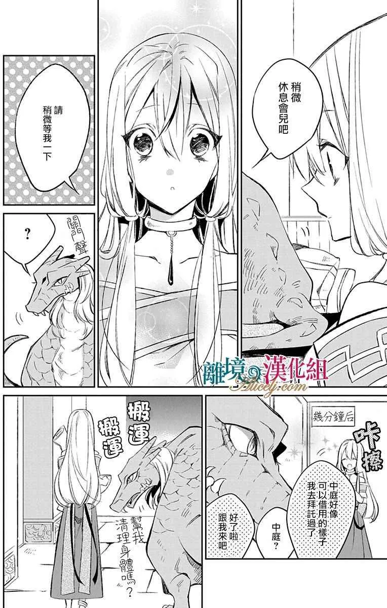 第6话 第16页
