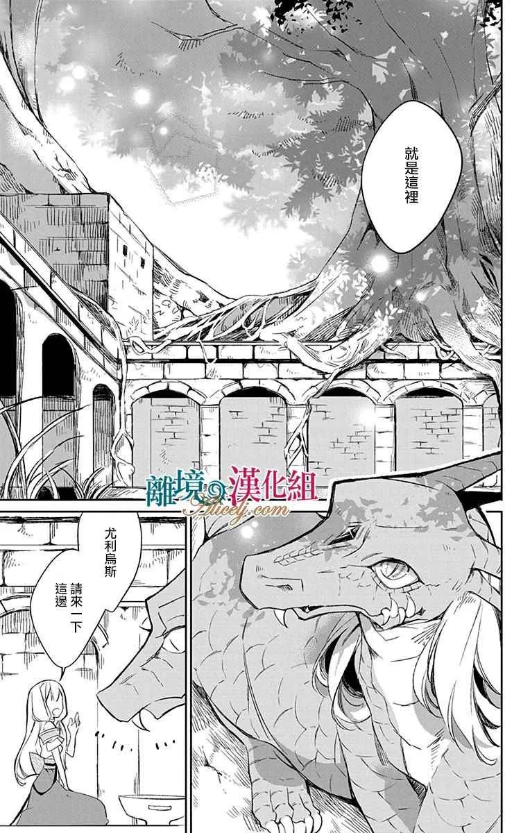 第6话 第17页