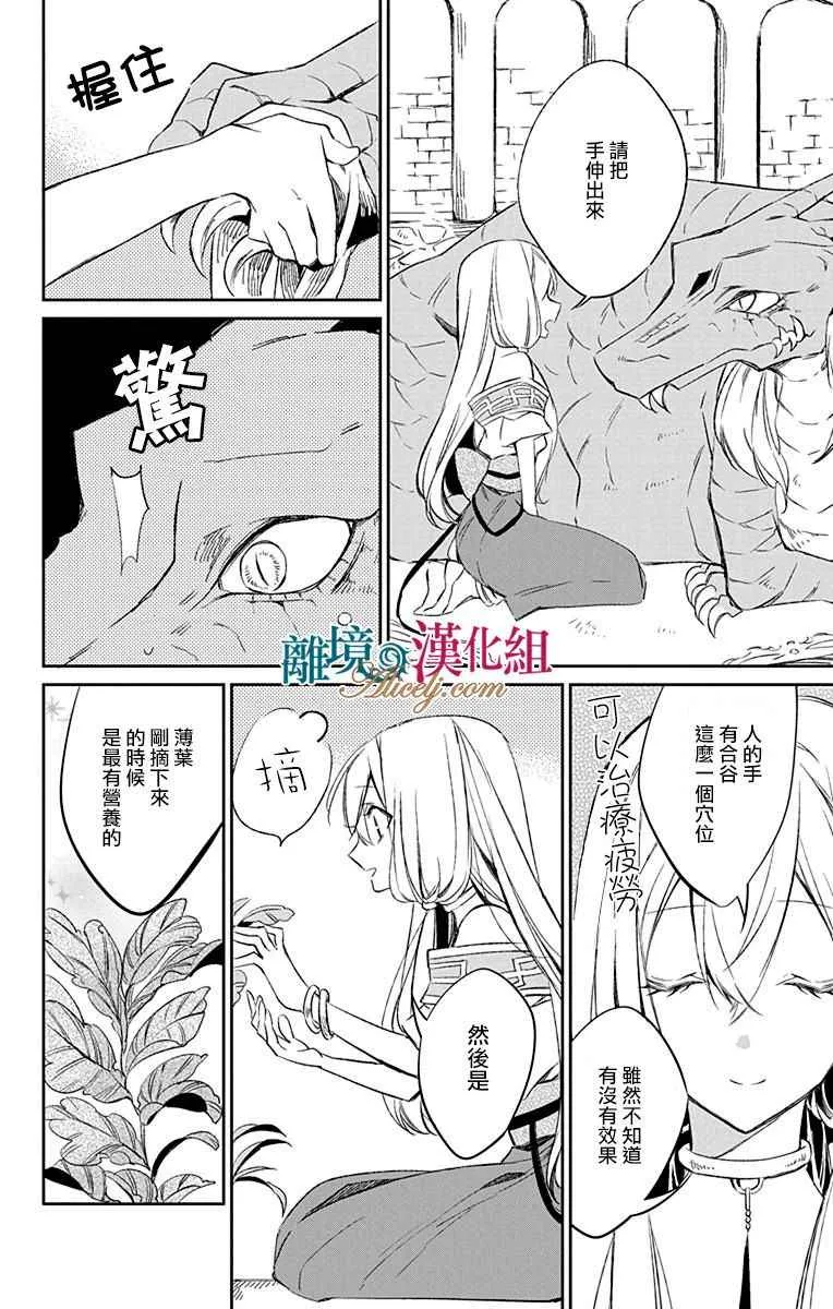 第6话 第18页