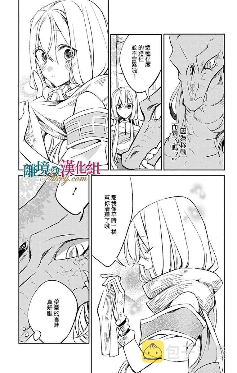 第6话 第19页