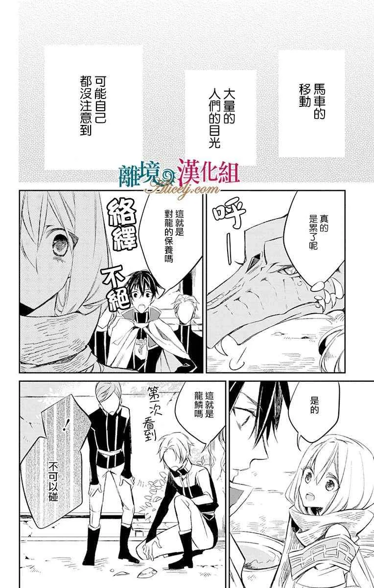 第6话 第20页