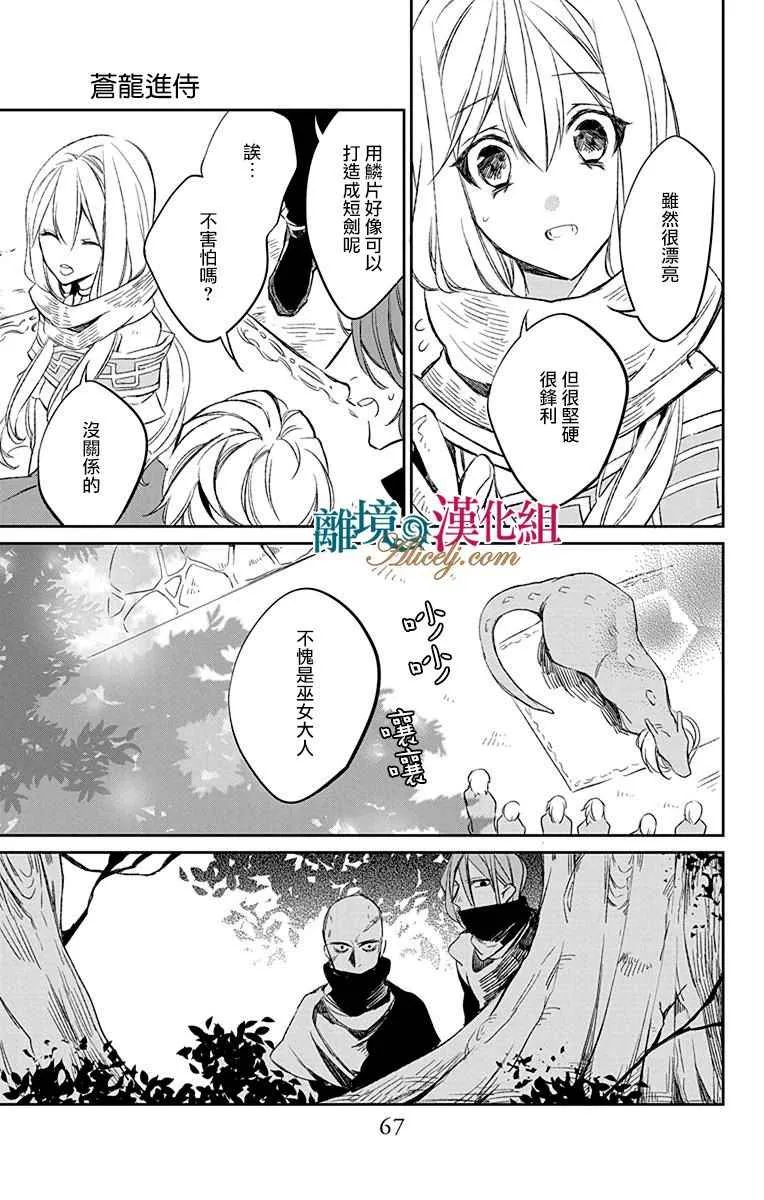 第6话 第21页