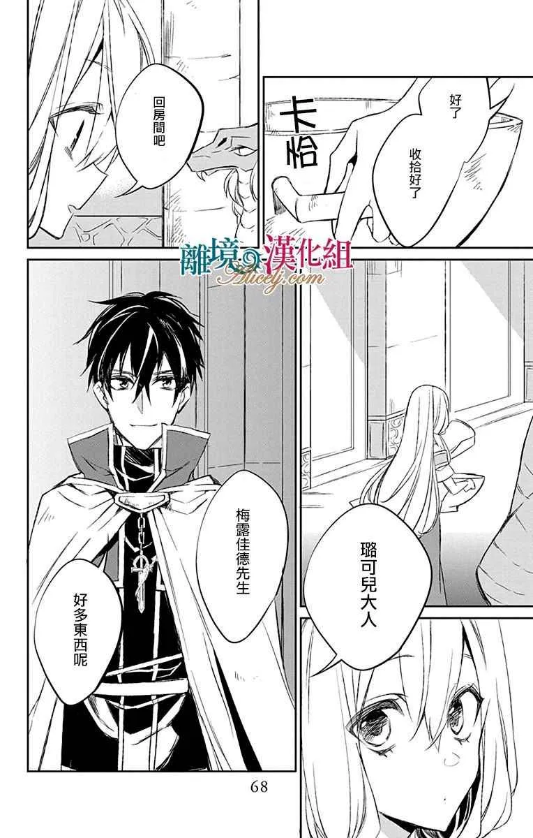 第6话 第22页