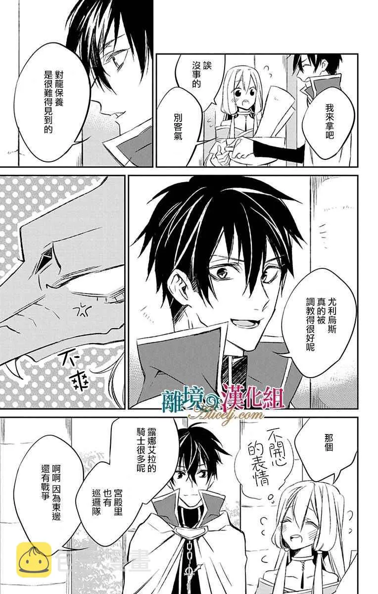 第6话 第23页