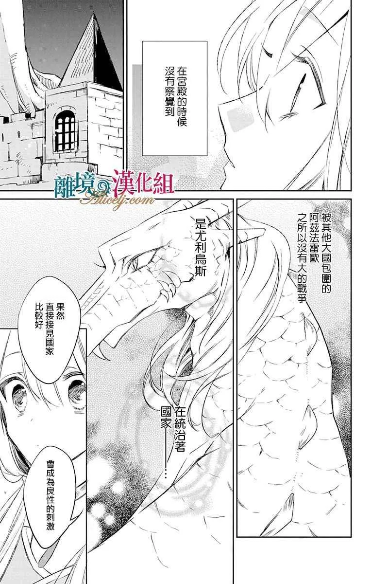 第6话 第25页