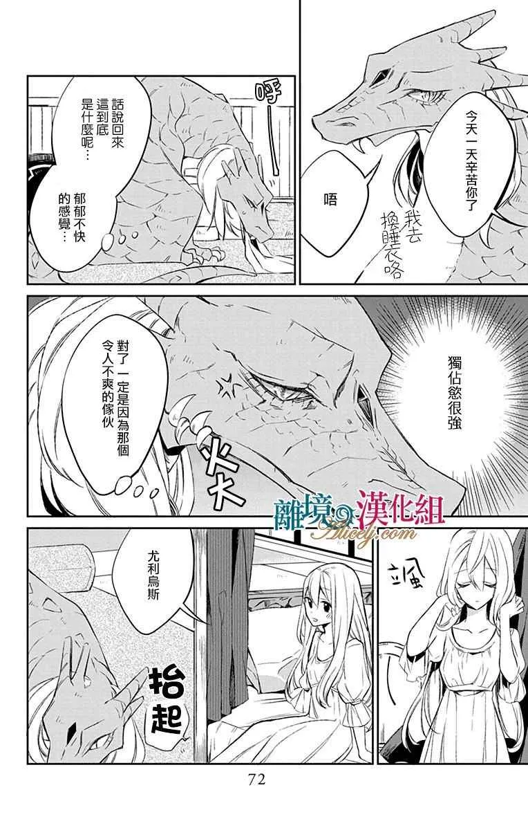 第6话 第26页