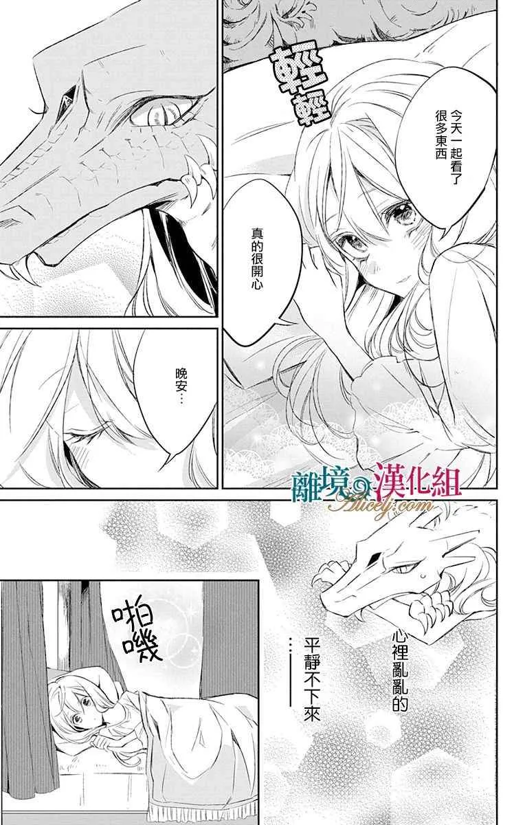 第6话 第27页