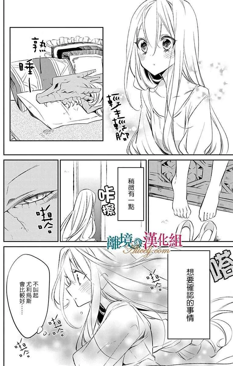 第6话 第28页