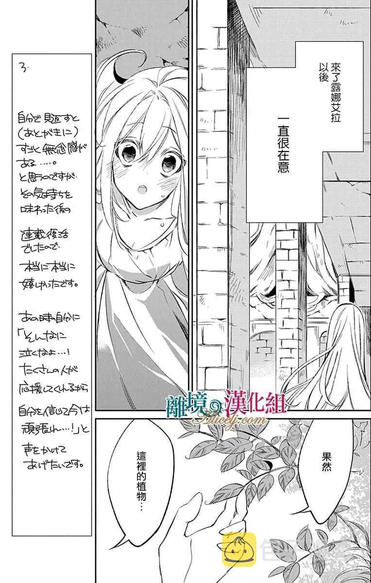 第6话 第29页