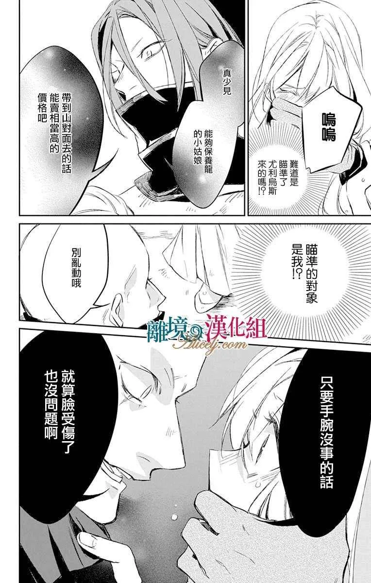 第6话 第32页