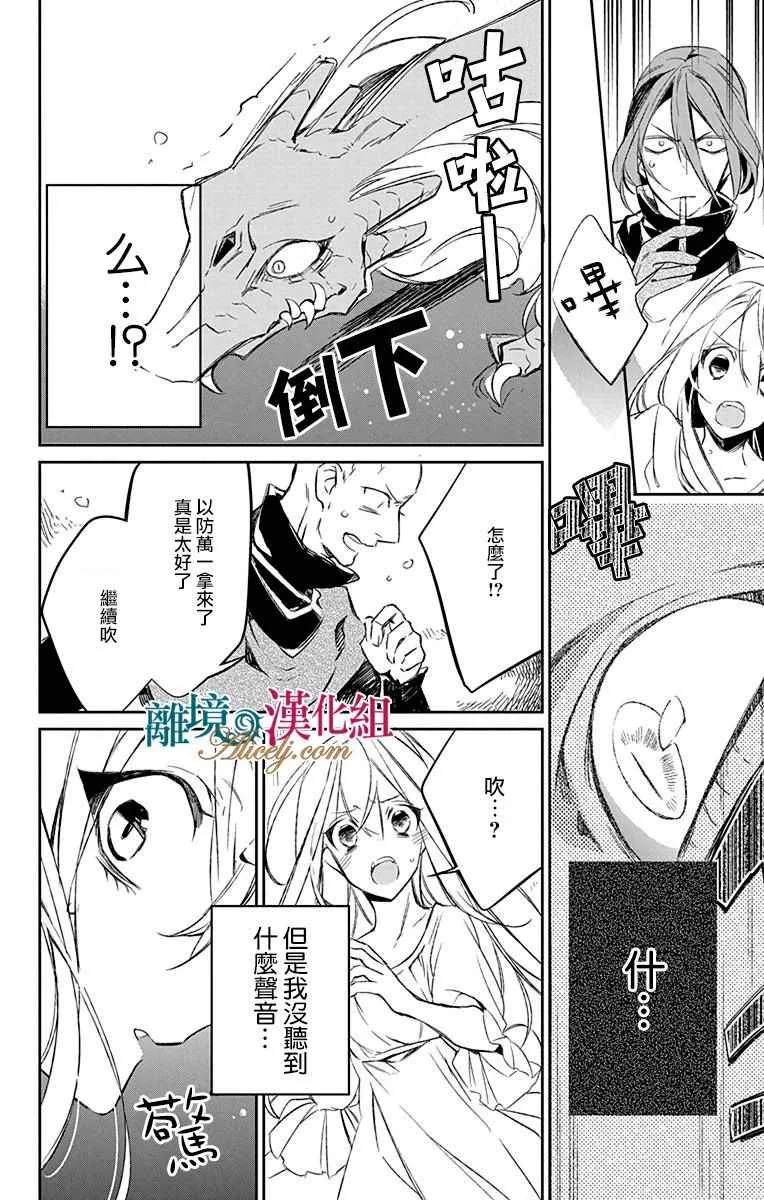 第6话 第34页