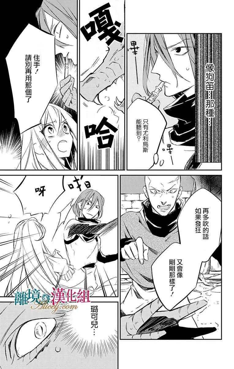 第6话 第35页