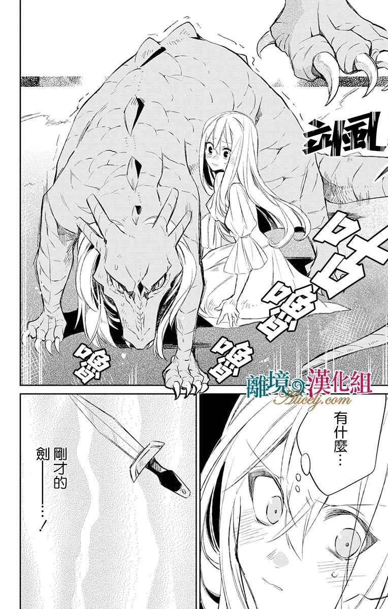 第6话 第36页