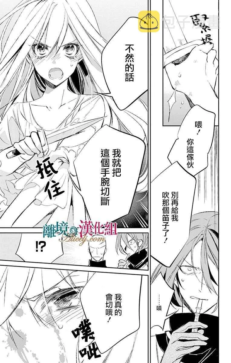 第6话 第37页