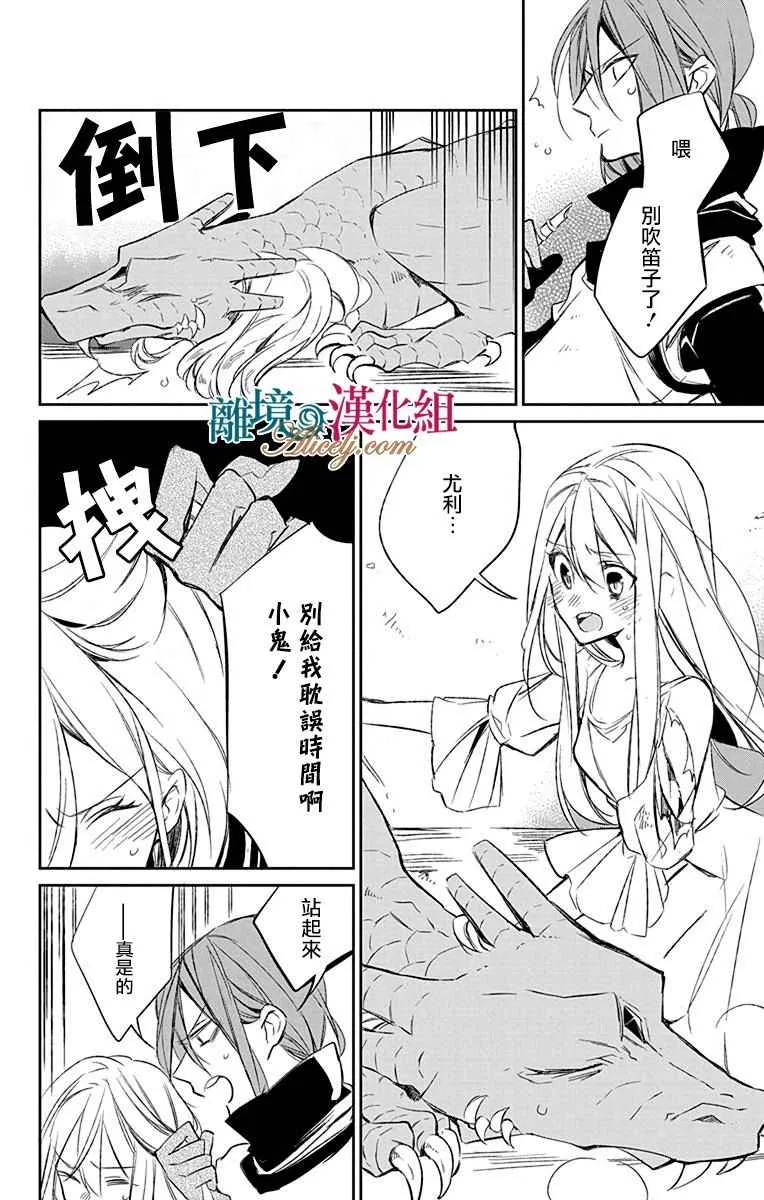 第6话 第38页