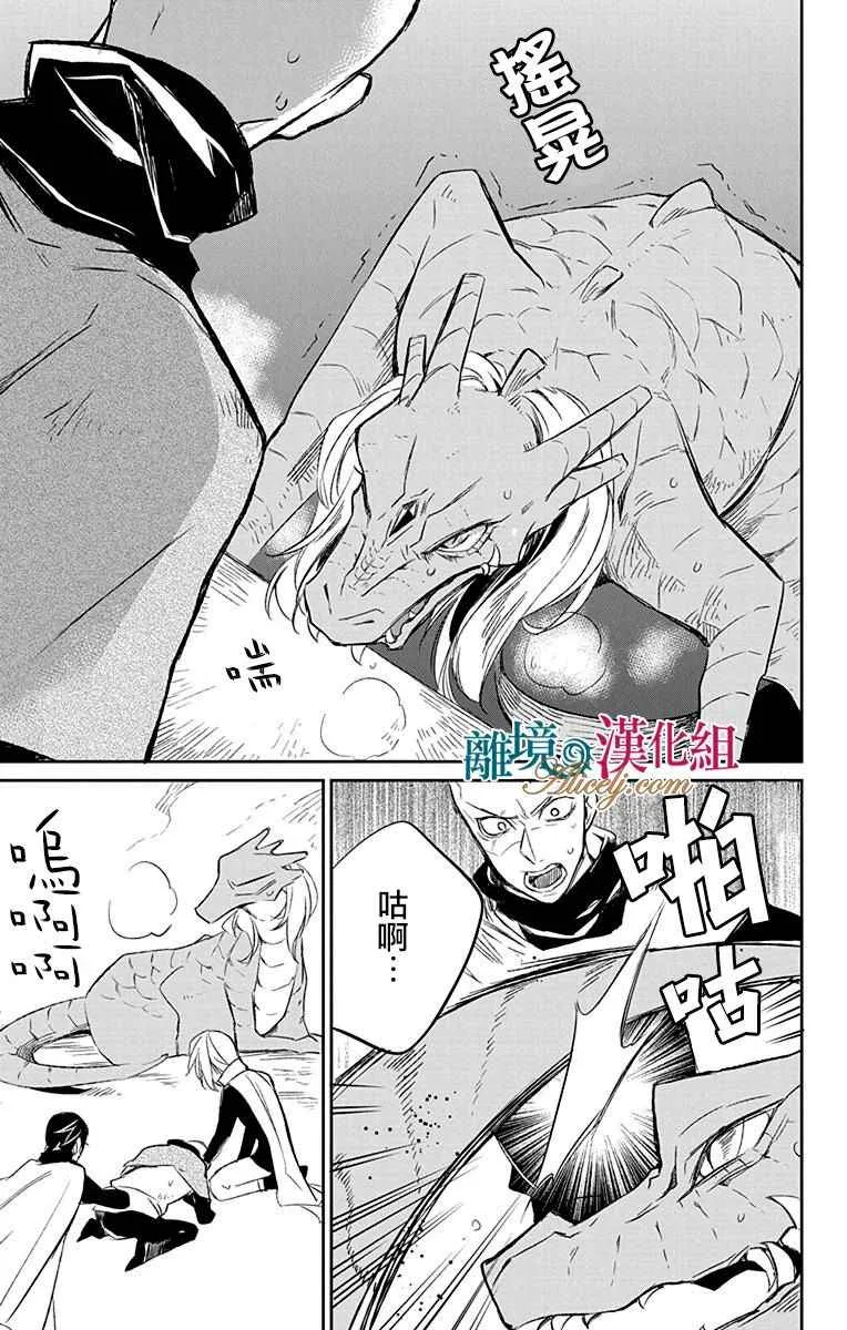第6话 第41页