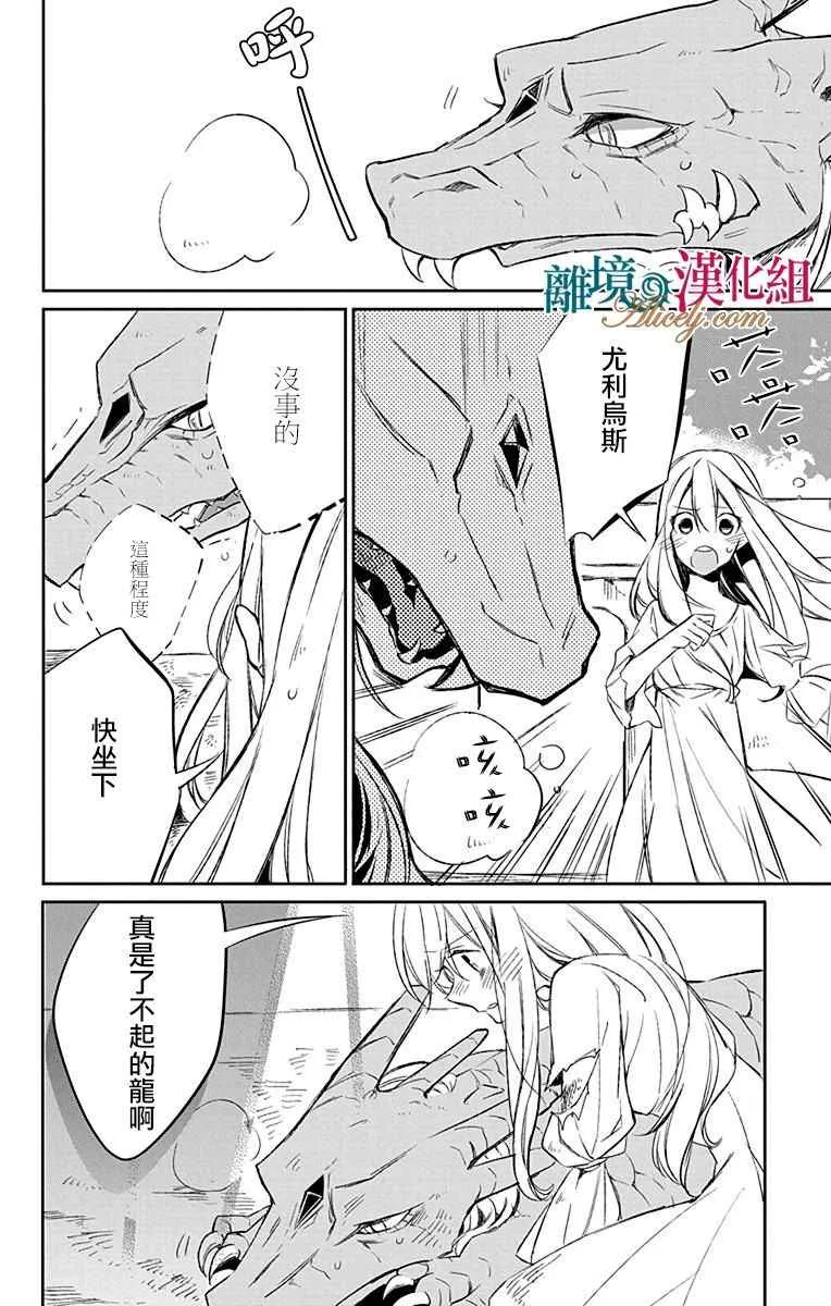 第6话 第42页