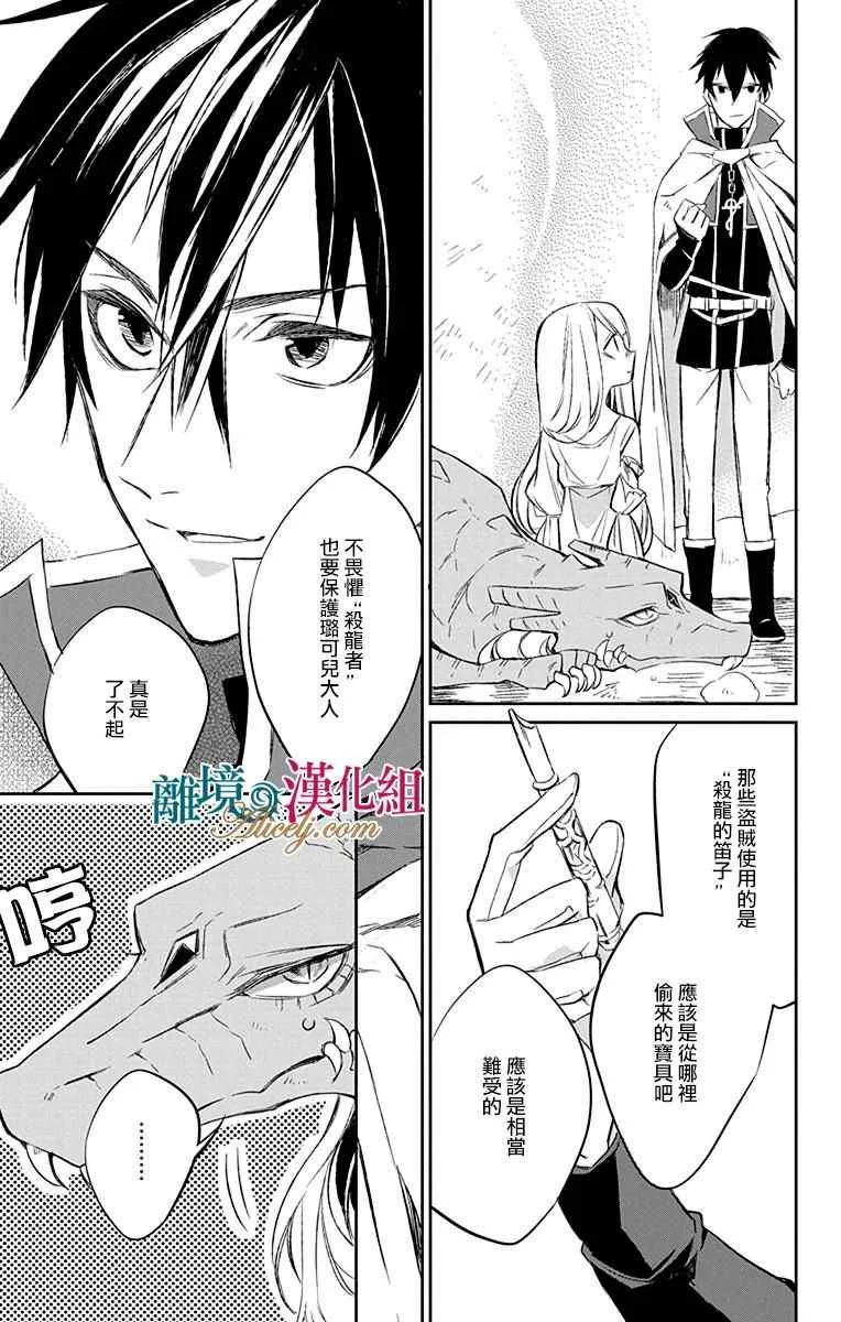 第6话 第43页