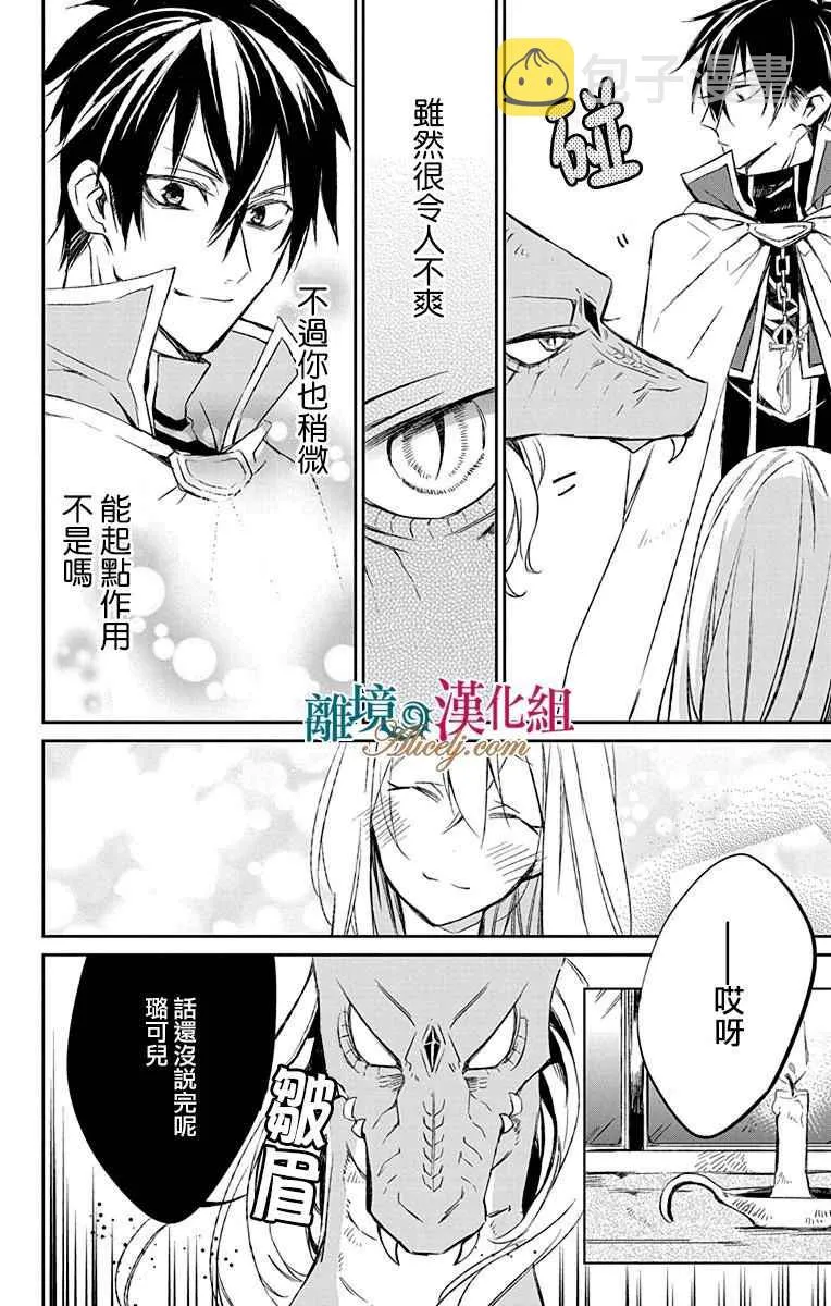 第6话 第44页