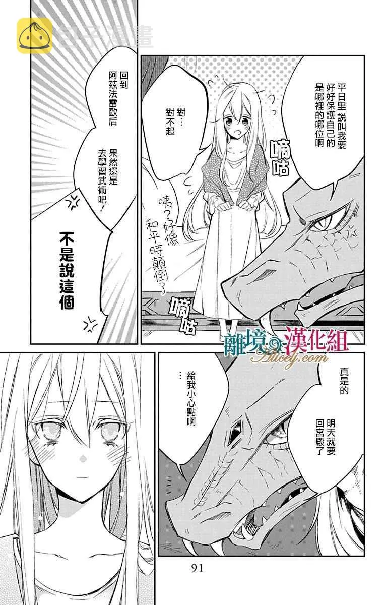 第6话 第45页